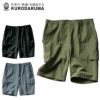 356812 ハーフカーゴパンツ kurodaruma クロダルマ 春夏 作業服 作業着 S～5L ナイロン92％・ポリウレタン8％