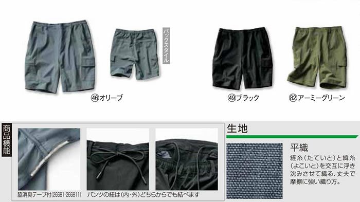 356812 ハーフカーゴパンツ kurodaruma クロダルマ 春夏 作業服 作業着 S～5L ナイロン92％・ポリウレタン8％