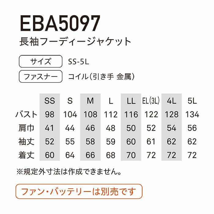 EBA5097 長袖フーディージャケット BIGBORN ビッグボーン 空調風神服専用 春夏 作業服 作業着 SS～5L ポリエステル100％ エアリーリップストップ