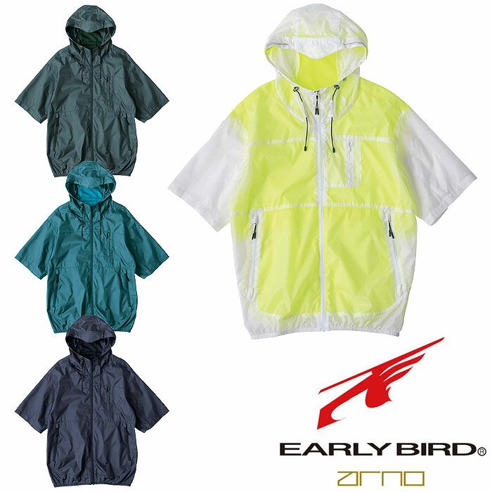 EBA5098 半袖フーディージャケット BIGBORN ビッグボーン 空調風神服専用 春夏 作業服 作業着 SS～5L ポリエステル100％ エアリーリップストップ