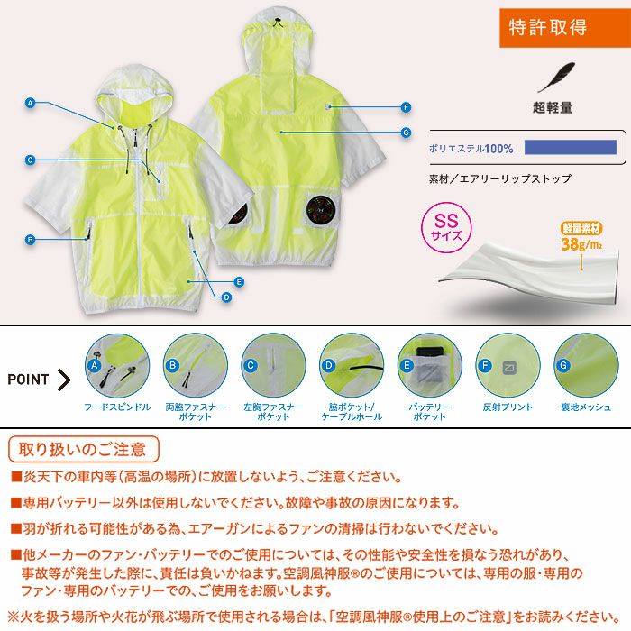 EBA5098 半袖フーディージャケット BIGBORN ビッグボーン 空調風神服専用 春夏 作業服 作業着 SS～5L ポリエステル100％ エアリーリップストップ