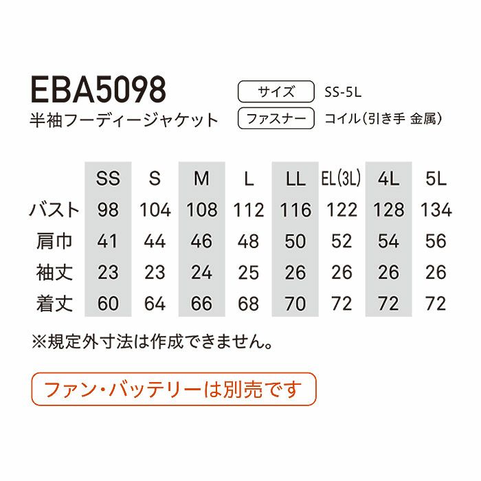 EBA5098 半袖フーディージャケット BIGBORN ビッグボーン 空調風神服専用 春夏 作業服 作業着 SS～5L ポリエステル100％ エアリーリップストップ