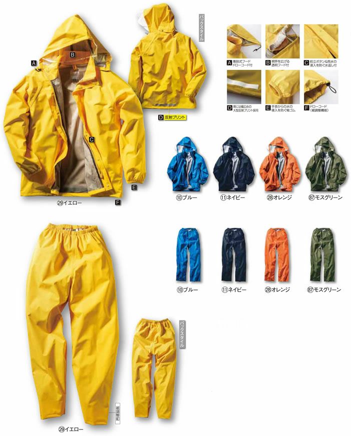 47416 レインコート・パンツ kurodaruma クロダルマ 作業服 作業着 梅雨 大雨 蒸れ軽減 S～5L ポリエステル100％ ポンジ ＴＰＵラミネート
