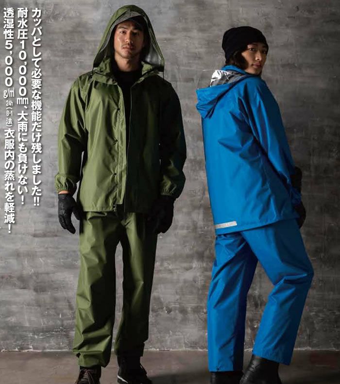 47416 レインコート・パンツ kurodaruma クロダルマ 作業服 作業着 梅雨 大雨 蒸れ軽減 S～5L ポリエステル100％ ポンジ ＴＰＵラミネート