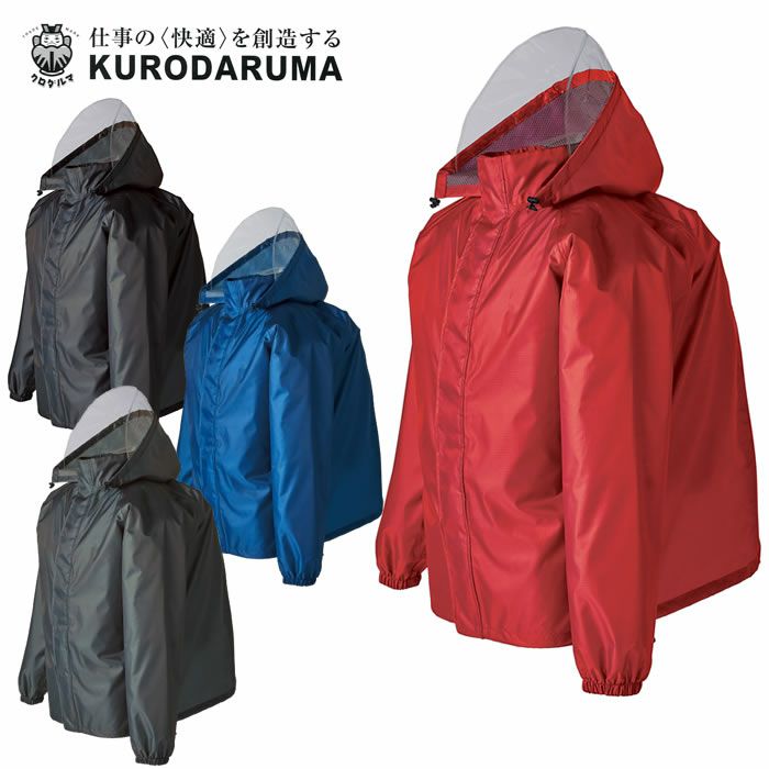 47417 バックインレインコート kurodaruma クロダルマ 作業服 作業着 S～5L ポリエステル100％ リップストップ210T・PUコーティング