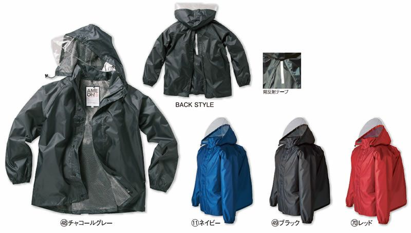 47417 バックインレインコート kurodaruma クロダルマ 作業服 作業着 S～5L ポリエステル100％ リップストップ210T・PUコーティング