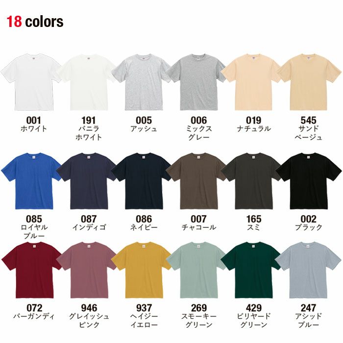 5300-01 4.7オンスレギュラーフィットTシャツ UnitedAthle ユナイテッドアスレ 作業服 作業着 XS~XXL 綿100％