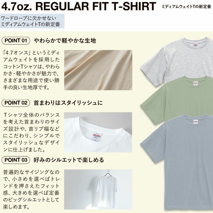 5300-01 4.7オンスレギュラーフィットTシャツ UnitedAthle ユナイテッドアスレ 作業服 作業着 XS~XXL 綿100％