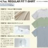 5300-01 4.7オンスレギュラーフィットTシャツ UnitedAthle ユナイテッドアスレ 作業服 作業着 XS~XXL 綿100％