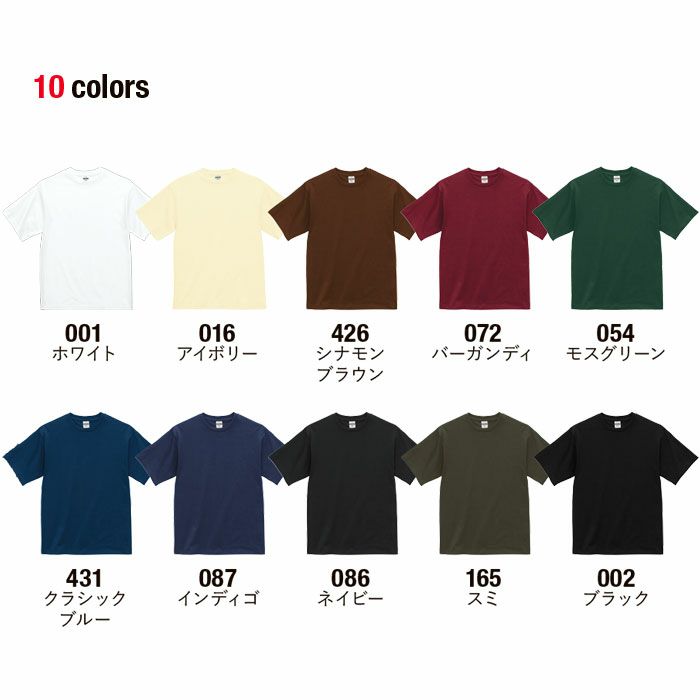 1100-01 6.2オンスファインジャージーTシャツ UnitedAthle ユナイテッドアスレ 作業服 作業着 S~XXL 綿100％