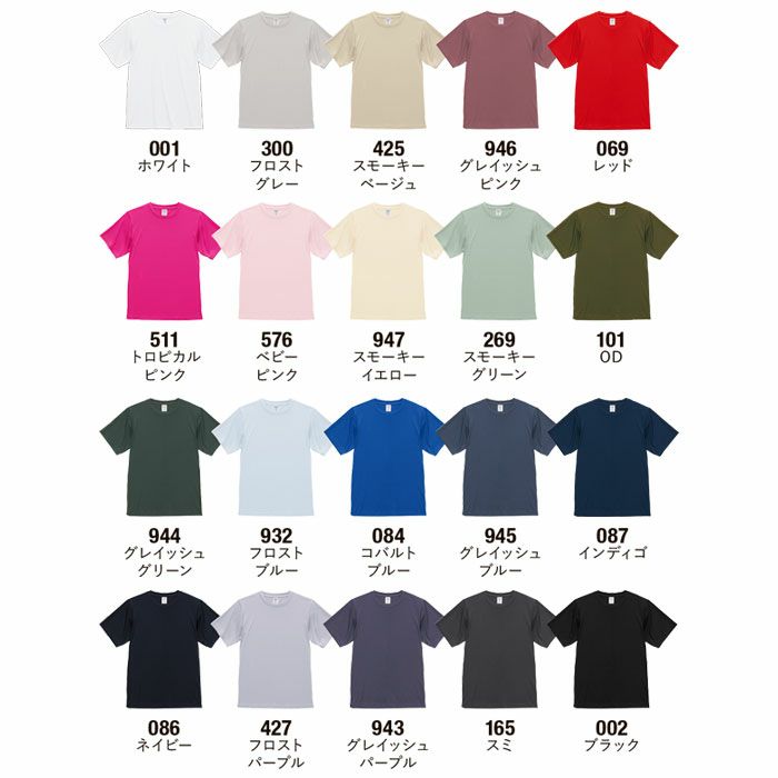 5700-01 4.4オンスドライスムースリサイクルポリエステルTシャツ UnitedAthle ユナイテッドアスレ 作業服 作業着 XS~XXXXL リサイクルポリエステル100％