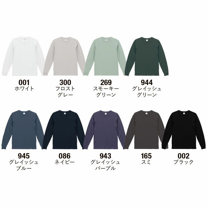 5709-01 4.4オンスドライスムースリサイクルポリエステルロングスリーブTシャツ UnitedAthle ユナイテッドアスレ 作業服 作業着 S~XXL リサイクルポリエステル100％