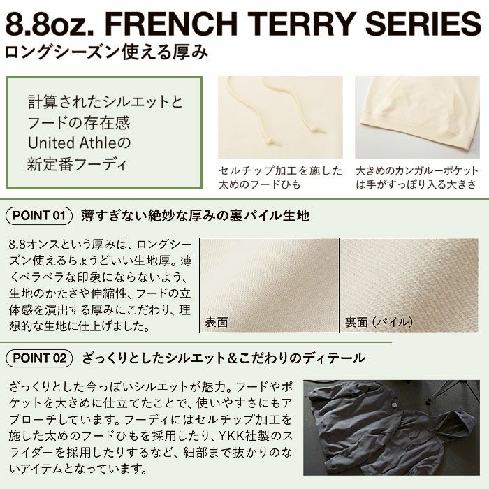 5398-01 8.8オンスオーセンティックパイルスウェットブルオーバーパーカ(裏パイル) UnitedAthle ユナイテッドアスレ 作業服 作業着 S~XXL 綿100％