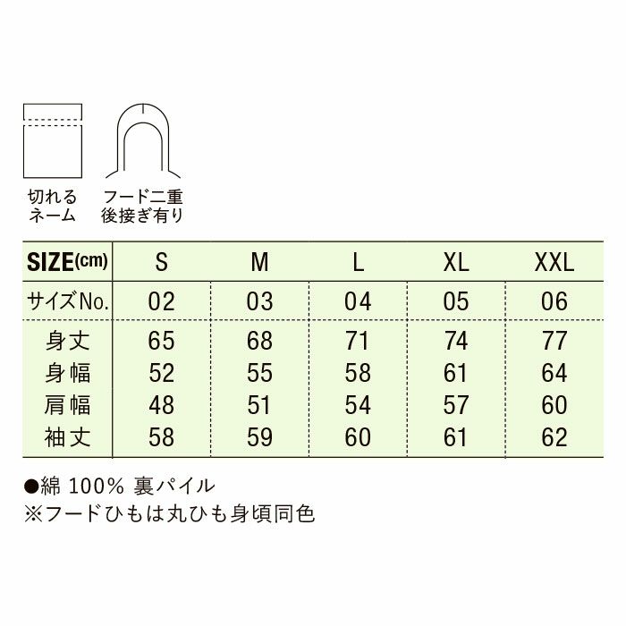 5398-01 8.8オンスオーセンティックパイルスウェットブルオーバーパーカ(裏パイル) UnitedAthle ユナイテッドアスレ 作業服 作業着 S~XXL 綿100％