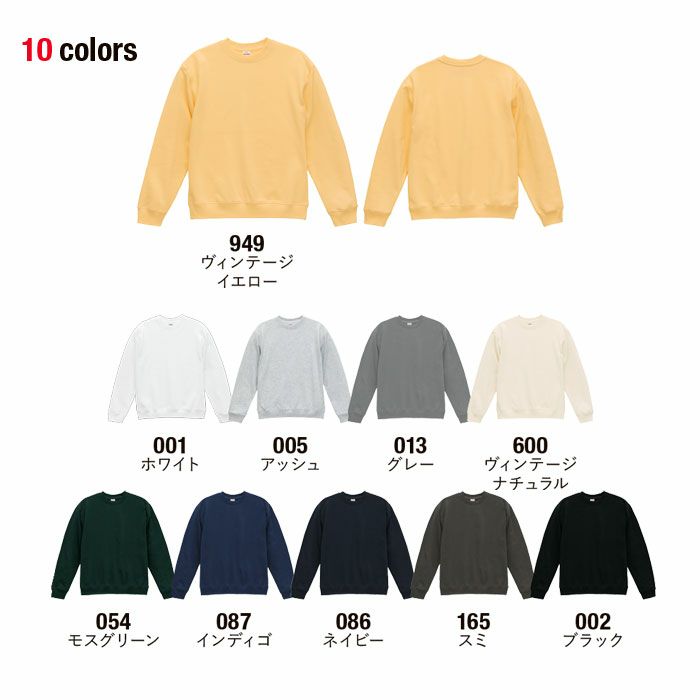 5399-01 8.8オンスオーセンティックパイルクルーネックスウェット(裏パイル) UnitedAthle ユナイテッドアスレ 作業服 作業着 S~XXL 綿100％