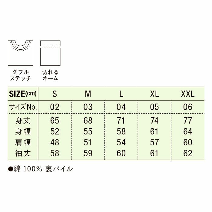 5399-01 8.8オンスオーセンティックパイルクルーネックスウェット(裏パイル) UnitedAthle ユナイテッドアスレ 作業服 作業着 S~XXL 綿100％