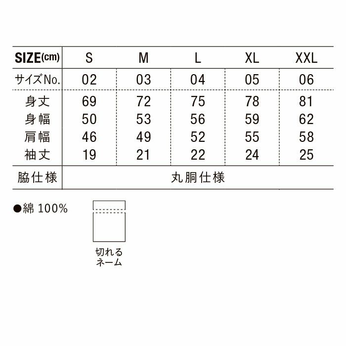 4500-01 6.0オンスオーセンティックオープンエンドヘヴィーウェイトTシャツ UnitedAthle ユナイテッドアスレ 作業服 作業着 S~XXL 綿100％