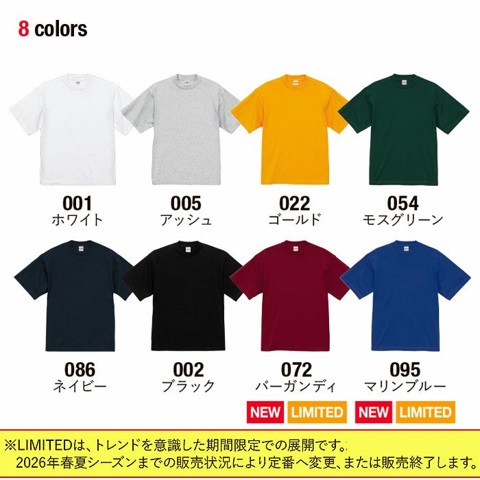 4277-01 7.1オンスオープンエンドラギッドTシャツ UnitedAthle ユナイテッドアスレ 作業服 作業着 S~XXL 綿100％