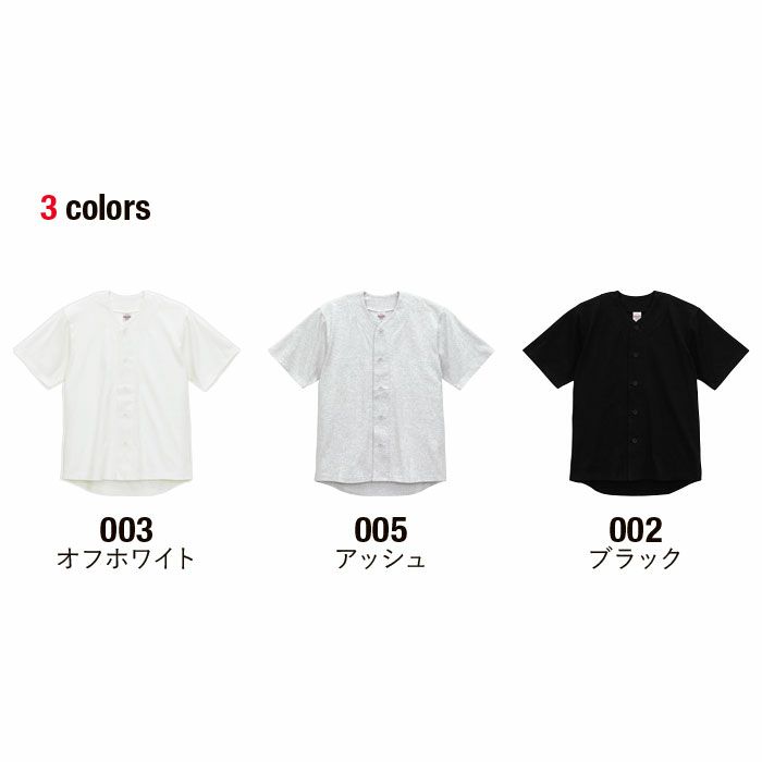 4982-01 8.5オンスコットンジャージーベースボールシャツ UnitedAthle ユナイテッドアスレ 作業服 作業着 S~XL 綿100％