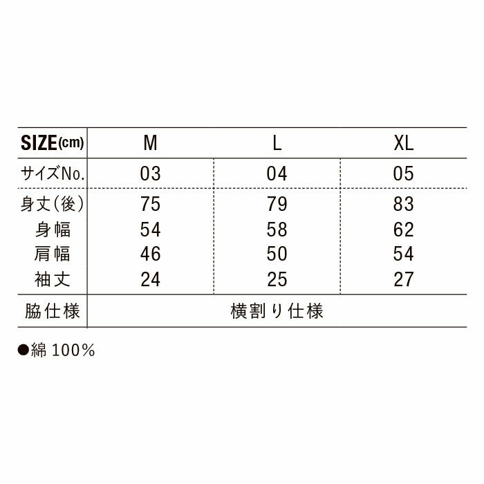 4982-01 8.5オンスコットンジャージーベースボールシャツ UnitedAthle ユナイテッドアスレ 作業服 作業着 S~XL 綿100％
