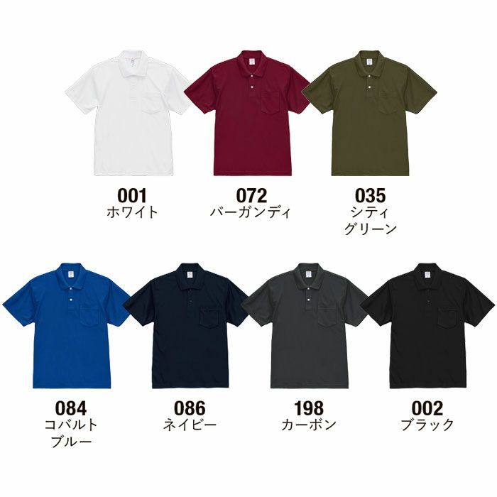 2021-01 4.7オンススペシャルドライカノコポロシャツ UnitedAthle ユナイテッドアスレ 作業服 作業着 XS~5XL ポリエステル100％ 鹿の子