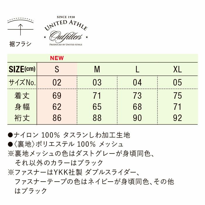 7220-01 コットンライクナイロントレーニングジャケット（裏地付） UnitedAthle ユナイテッドアスレ 作業服 作業着 S~XL ナイロン100％
