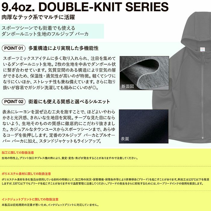 2291-01 9.4オンスT/Rダンボールニットフルジップパーカ UnitedAthle ユナイテッドアスレ 作業服 作業着 S~XL ポリエステル79％・レーヨン15％・ポリウレタン6％