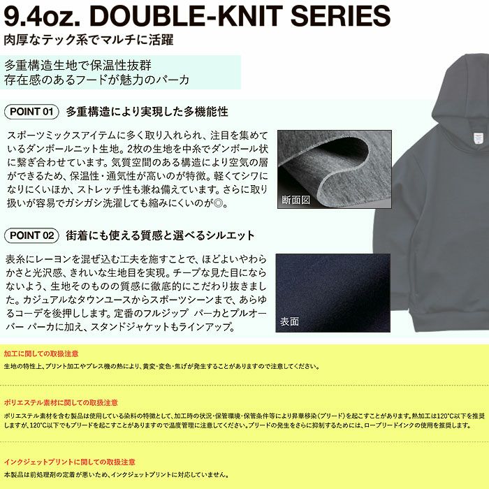 2292-01 9.4オンスT/Rダンボールニットプルオーバーパーカ UnitedAthle ユナイテッドアスレ 作業服 作業着 S~XL ポリエステル79％・レーヨン15％・ポリウレタン6％