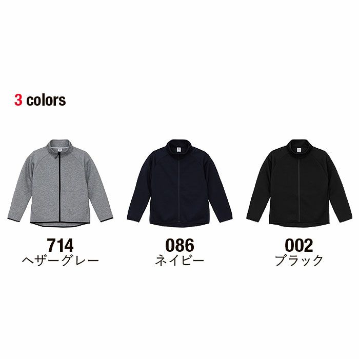 2293-01 9.4オンスT/Rダンボールニットフルジップスタンドジャケット UnitedAthle ユナイテッドアスレ 作業服 作業着 S~XL ポリエステル79％・レーヨン15％・ポリウレタン6％