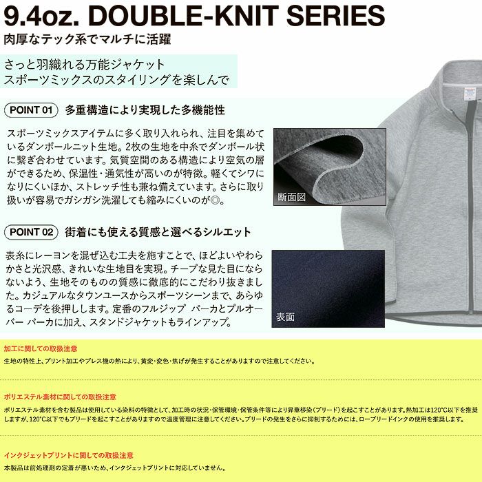 2293-01 9.4オンスT/Rダンボールニットフルジップスタンドジャケット UnitedAthle ユナイテッドアスレ 作業服 作業着 S~XL ポリエステル79％・レーヨン15％・ポリウレタン6％