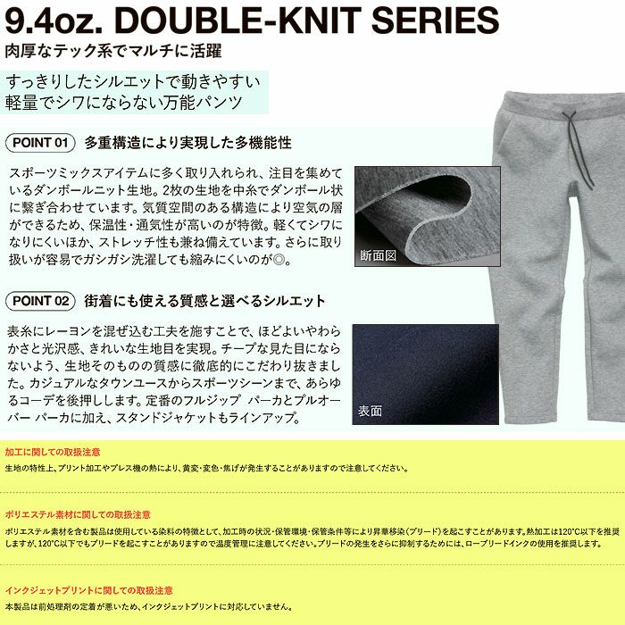 2294-01 9.4オンスT/Rダンボールニットパンツ UnitedAthle ユナイテッドアスレ 作業服 作業着 S~XL ポリエステル79％・レーヨン15％・ポリウレタン6％