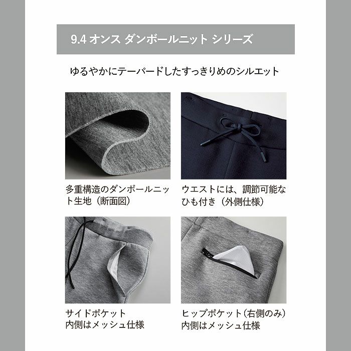 2294-01 9.4オンスT/Rダンボールニットパンツ UnitedAthle ユナイテッドアスレ 作業服 作業着 S~XL ポリエステル79％・レーヨン15％・ポリウレタン6％