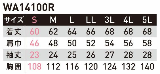 WA14100R 半袖ブルゾン SUN-S サンエス 春夏作業服 S～5L ポリエステル65％・綿35％ TCサマーツイル