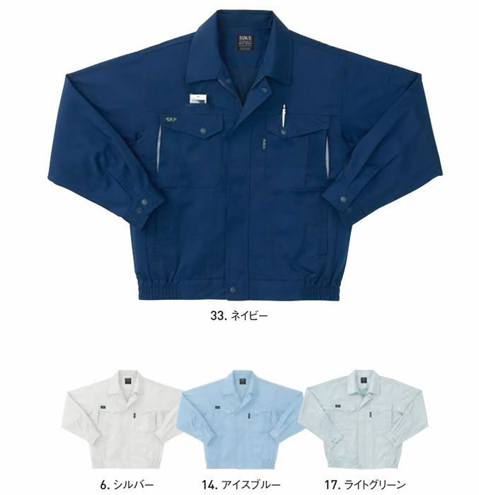 WA14101R 長袖ブルゾン SUN-S サンエス 春夏作業服 S～5L ポリエステル65％・綿35％ TCサマーツイル