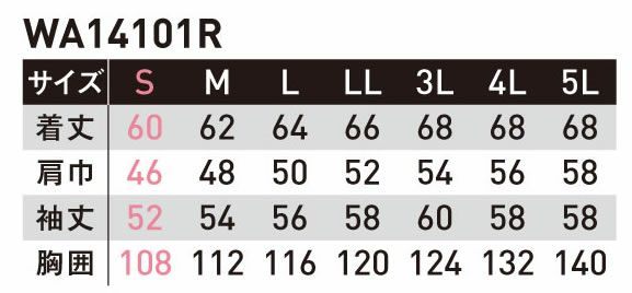WA14101R 長袖ブルゾン SUN-S サンエス 春夏作業服 S～5L ポリエステル65％・綿35％ TCサマーツイル