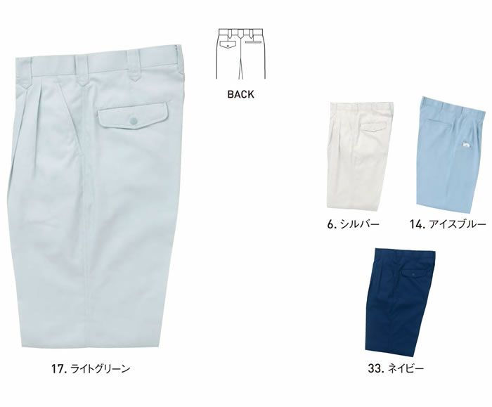 WA14104R ツータックパンツ SUN-S サンエス 春夏作業服 70～120cm ポリエステル65％・綿35％ TCサマーツイル
