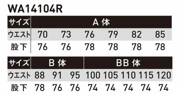 WA14104R ツータックパンツ SUN-S サンエス 春夏作業服 70～120cm ポリエステル65％・綿35％ TCサマーツイル