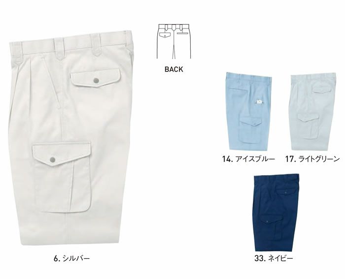 WA14105R ツータックカーゴパンツ SUN-S サンエス 春夏作業服 70～120cm ポリエステル65％・綿35％ TCサマーツイル