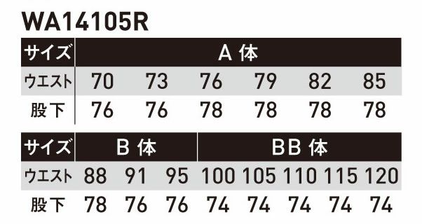 WA14105R ツータックカーゴパンツ SUN-S サンエス 春夏作業服 70～120cm ポリエステル65％・綿35％ TCサマーツイル