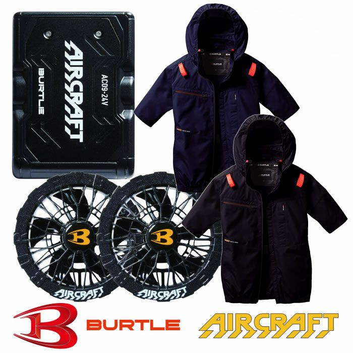 バートル　AIRCRAFT セット Amazon.co.jp: バートル BURTLE 24V 2025年モデル エアー