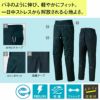 SPT22504 パンツ SUN-S サンエス 秋冬 作業服 作業着 3S～6L ポリエステル95％・綿5％ エコストレッチツイル