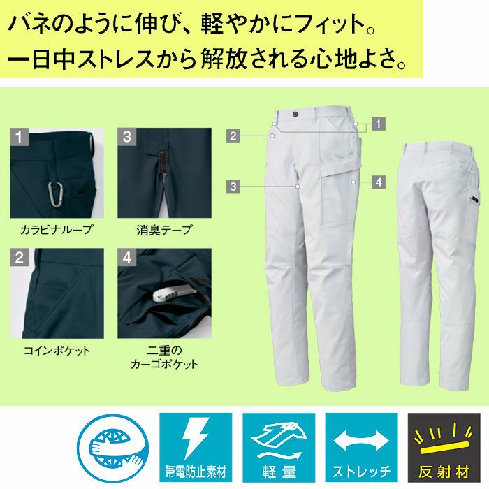 SPT22505 カーゴパンツ SUN-S サンエス 秋冬 作業服 作業着 3S～6L ポリエステル95％・綿5％ エコストレッチツイル