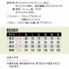 RE22511 長袖ブルゾン SUN-S サンエス REACTOR 作業服 作業着 オールシーズン S～5L ポリエステル99％・複合繊維1％ ポリエステルツイル