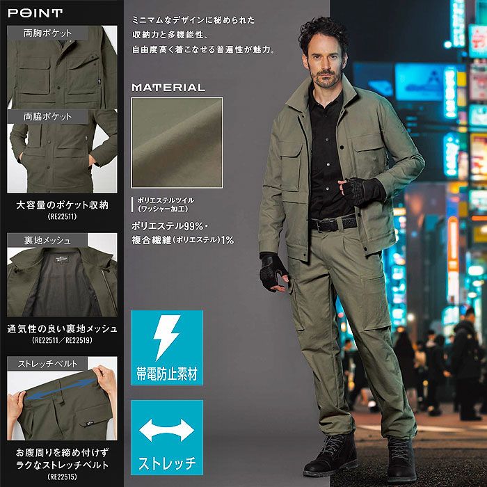 RE22519 長袖シャツ SUN-S サンエス REACTOR 作業服 作業着 オールシーズン S～5L ポリエステル99％・複合繊維1％ ポリエステルツイル