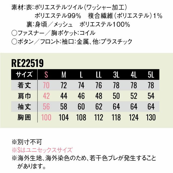RE22519 長袖シャツ SUN-S サンエス REACTOR 作業服 作業着 オールシーズン S～5L ポリエステル99％・複合繊維1％ ポリエステルツイル