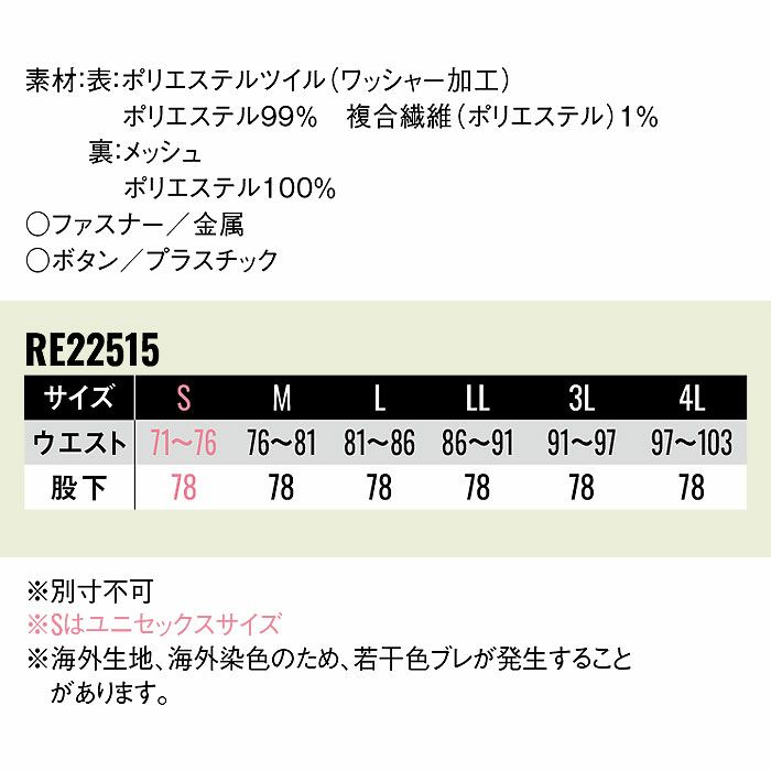 RE22515 カーゴパンツ SUN-S サンエス REACTOR 作業服 作業着 オールシーズン S～4L ポリエステル99％・複合繊維1％ ポリエステルツイル