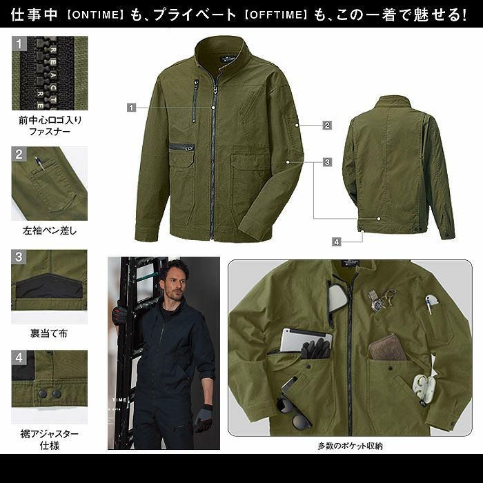 RE22521 長袖ブルゾン SUN-S サンエス REACTOR 作業服 作業着 オールシーズン S～5L 綿97％・ポリウレタン2％・複合繊維1％ 綿ストレッチドビー