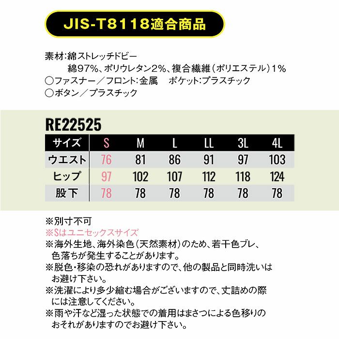 RE22525 カーゴパンツ SUN-S サンエス REACTOR 作業服 作業着 オールシーズン S～4L 綿97％・ポリウレタン2％・複合繊維1％ 綿ストレッチドビー