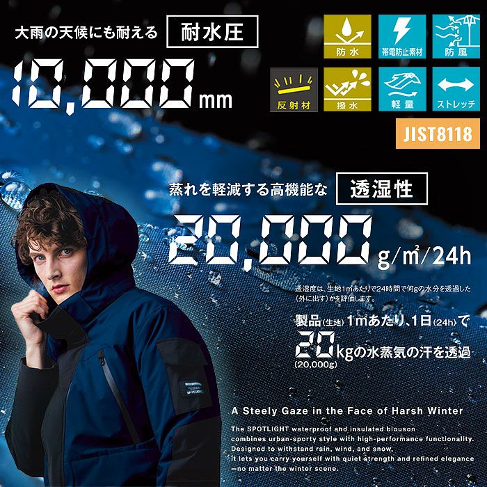 SPT32500 防水防寒ジャケット SUN-S サンエス SPOTLIGHT 秋冬 作業服 防寒着 防寒ウェア S～6L ポリエステル100％ ストレッチクロス