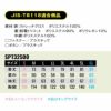 SPT32500 防水防寒ジャケット SUN-S サンエス SPOTLIGHT 秋冬 作業服 防寒着 防寒ウェア S～6L ポリエステル100％ ストレッチクロス
